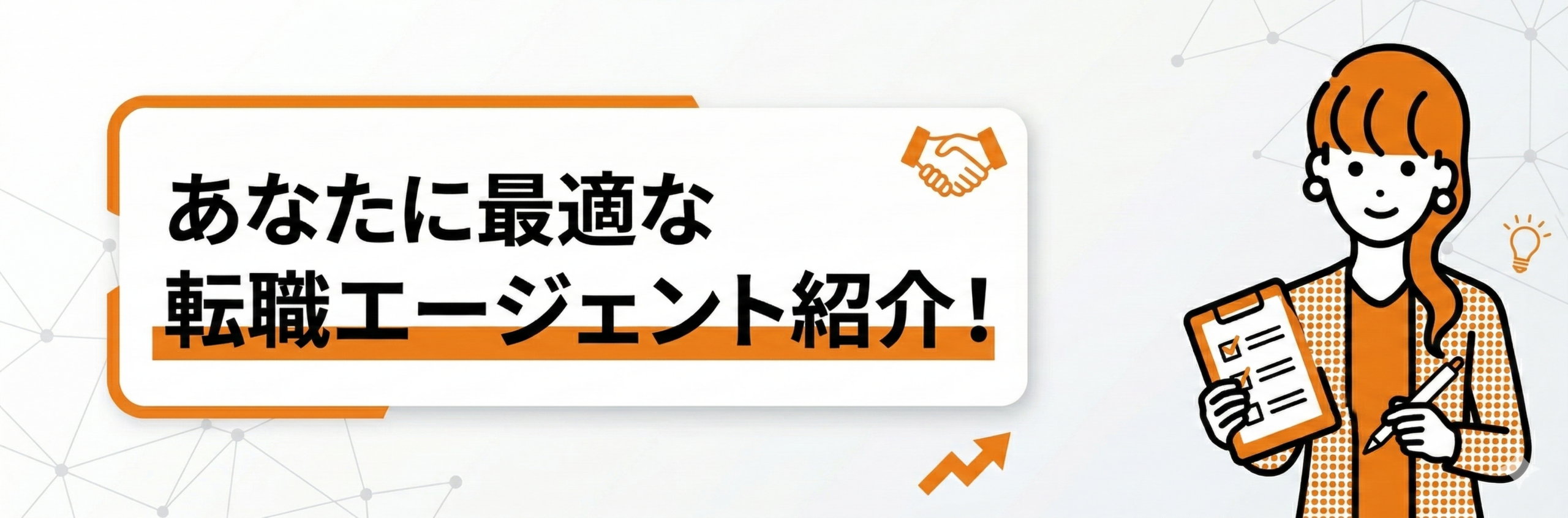 バナー画像